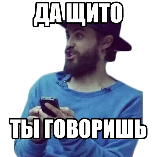 😙 Стикер «Твой сасай» для Telegram