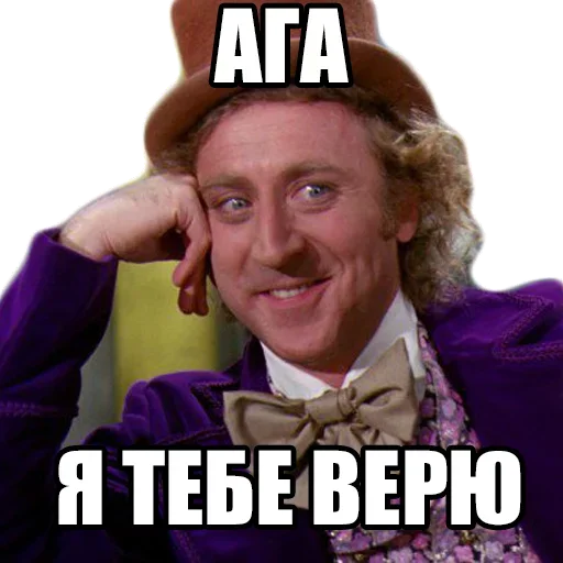 😗 Стикер «Твой сасай» для Telegram