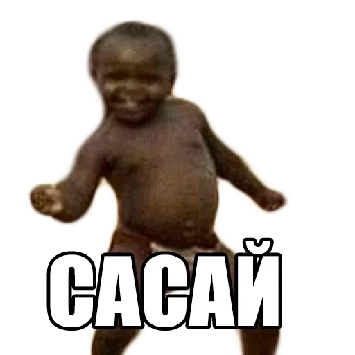 😙 Стикер «Твой сасай» для Telegram