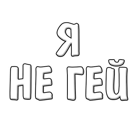 Стикерпак tw1st- для Telegram