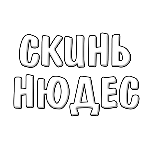 😋 Стикер «tw1st-» для Telegram