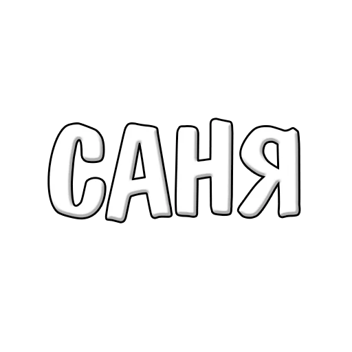 👨 Стикер «tw1st-» для Telegram