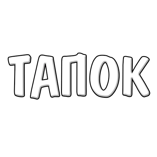 👨 Стикер «tw1st-» для Telegram