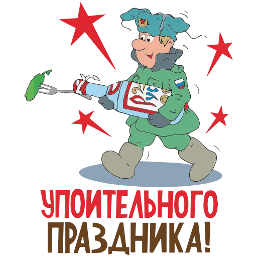 Стикер 26 23 февраля