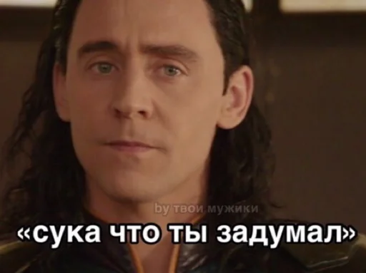 🤔 Стикер «Loki and Tom» для Telegram