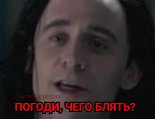 😳 Стикер «Loki and Tom» для Telegram