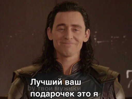😌 Стикер «Loki and Tom» для Telegram
