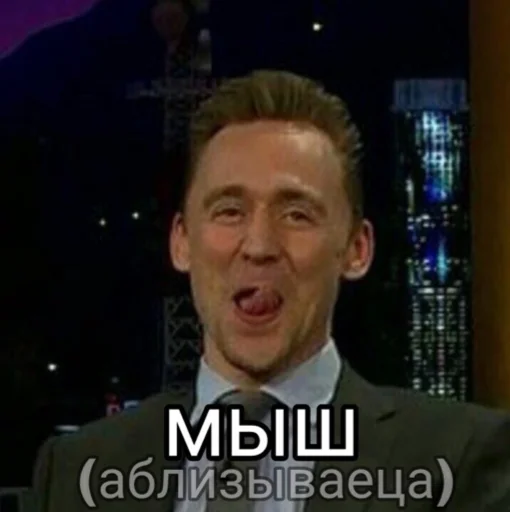 😏 Стикер «Loki and Tom» для Telegram