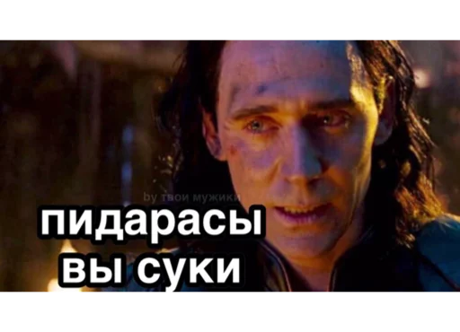 😐 Стикер «Loki and Tom» для Telegram