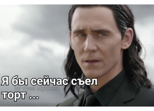 🧁 Стикер «Loki and Tom» для Telegram