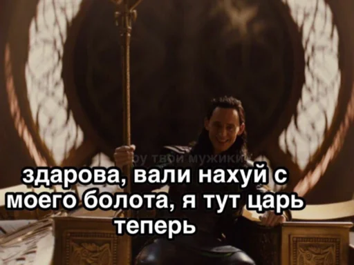 😉 Стикер «Loki and Tom» для Telegram