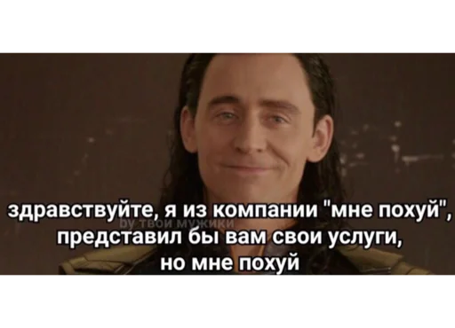 😌 Стикер «Loki and Tom» для Telegram