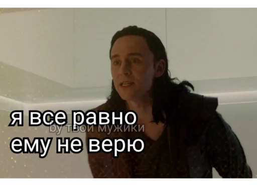 🤥 Стикер «Loki and Tom» для Telegram