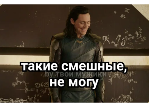 😀 Стикер «Loki and Tom» для Telegram