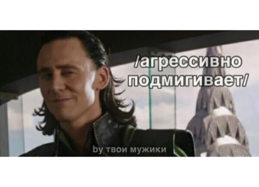 😉 Стикер «Loki and Tom» для Telegram