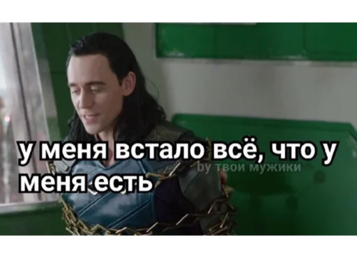 😏 Стикер «Loki and Tom» для Telegram