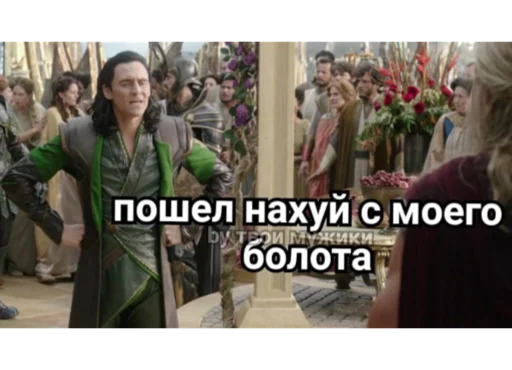 😡 Стикер «Loki and Tom» для Telegram