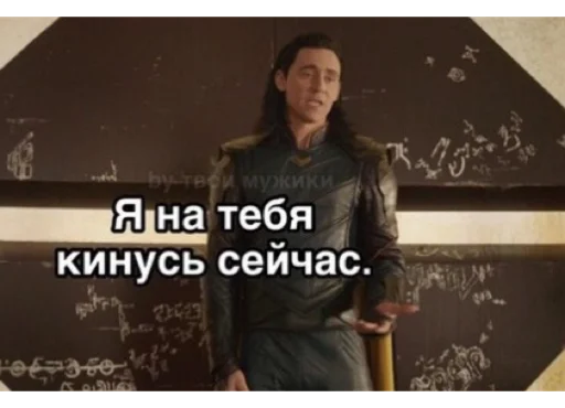 😠 Стикер «Loki and Tom» для Telegram