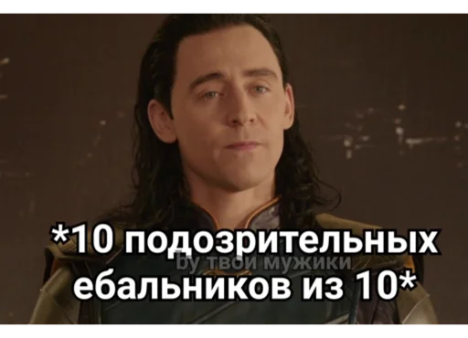🧐 Стикер «Loki and Tom» для Telegram