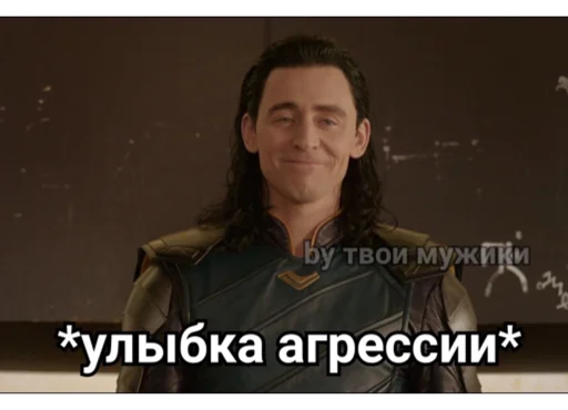 🙂 Стикер «Loki and Tom» для Telegram