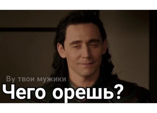 😏 Стикер «Loki and Tom» для Telegram