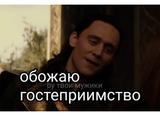 😍 Стикер «Loki and Tom» для Telegram