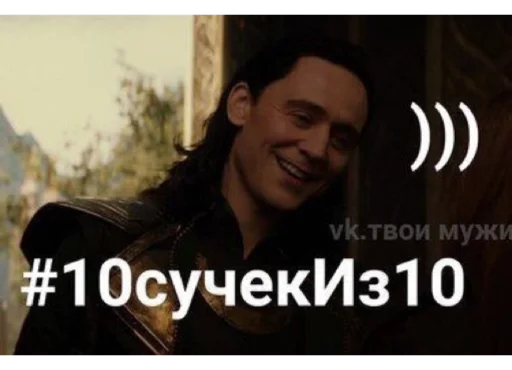 😏 Стикер «Loki and Tom» для Telegram
