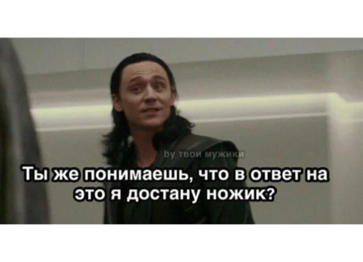 🔪 Стикер «Loki and Tom» для Telegram