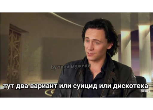 ☠️ Стикер «Loki and Tom» для Telegram