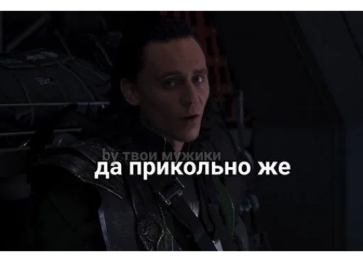 🤷‍♀️ Стикер «Loki and Tom» для Telegram