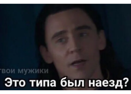 🧐 Стикер «Loki and Tom» для Telegram