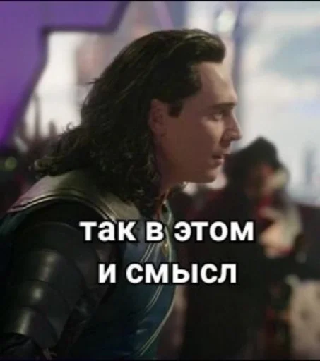 😐 Стикер «Loki and Tom» для Telegram