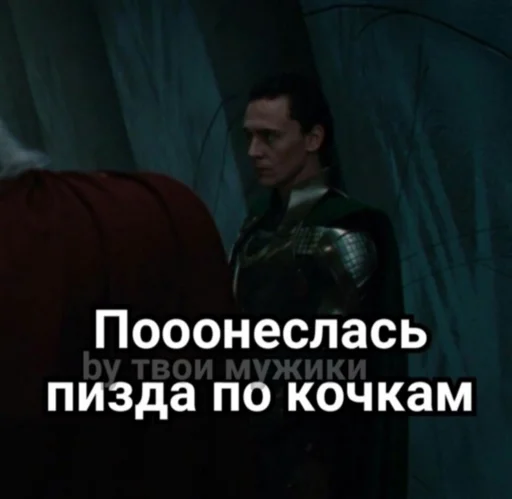 🙄 Стикер «Loki and Tom» для Telegram