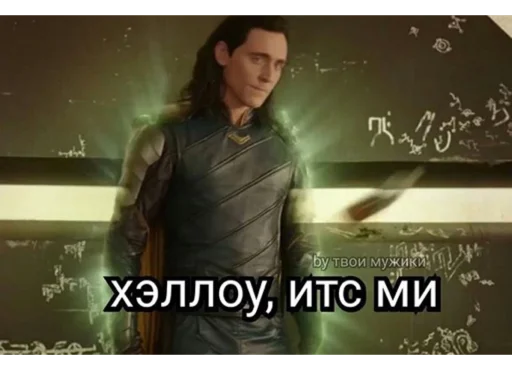 👋 Стикер «Loki and Tom» для Telegram