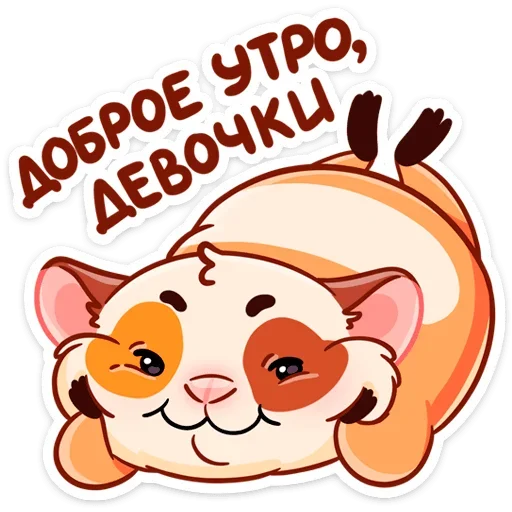 😊 Стикер «Твиг» для Telegram