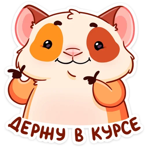 😉 Стикер «Твиг» для Telegram