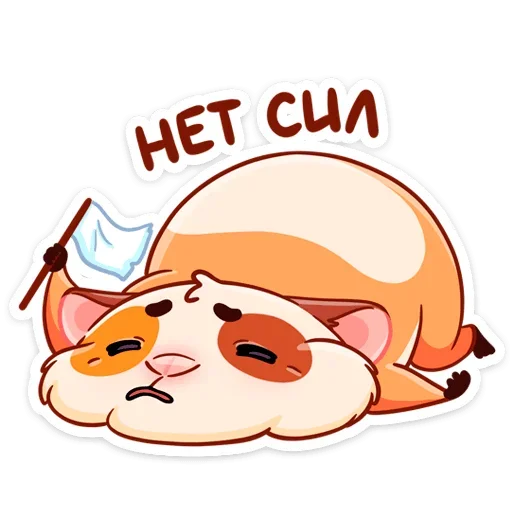 😴 Стикер «Твиг» для Telegram