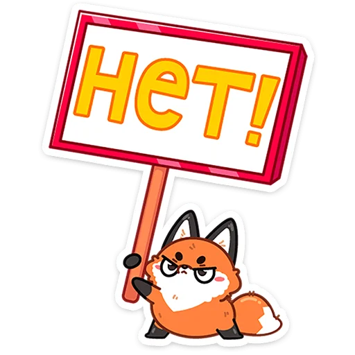 ⭐ Стикер «Лис Твигги» для Telegram