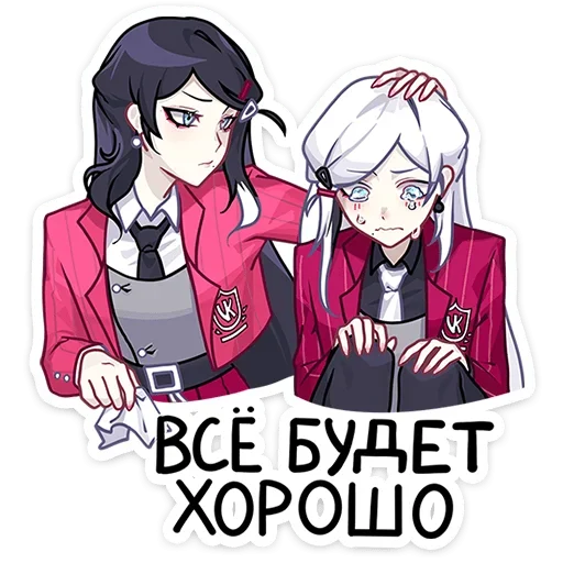 😭 Стикер «Близняшки Ви и Кейт» для Telegram