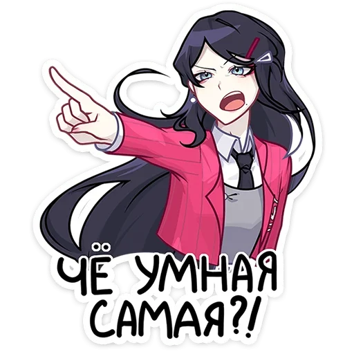 🫵 Стикер «Близняшки Ви и Кейт» для Telegram