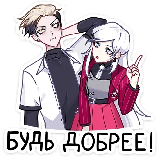 ☝ Стикер «Близняшки Ви и Кейт» для Telegram