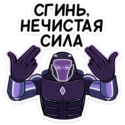 🌟 Стикер «пак пока недоступен вк, но скорее всего будет бесплатным» для Telegram