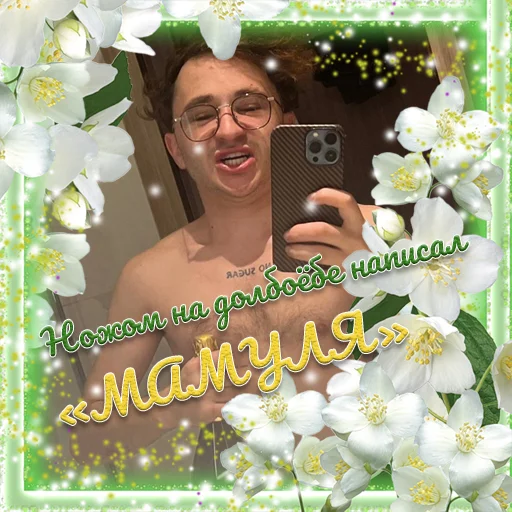 🔪 Стикер «2 BOYZ NO CAP» для Telegram