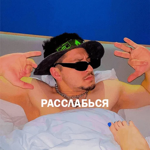 😉 Стикер «2 BOYZ NO CAP» для Telegram