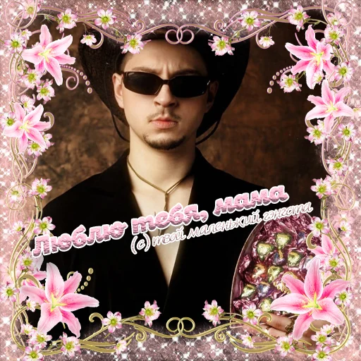 ❤️ Стикер «2 BOYZ NO CAP» для Telegram