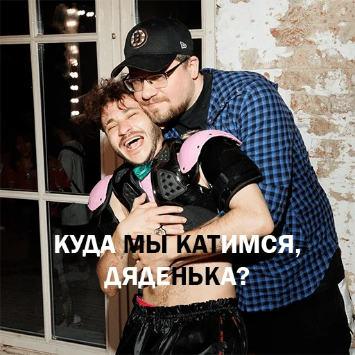 😳 Стикер «2 BOYZ NO CAP» для Telegram