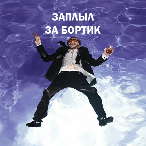 🏊‍♂️ Стикер «2 BOYZ NO CAP» для Telegram