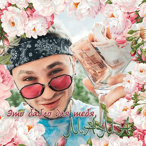 💸 Стикер «2 BOYZ NO CAP» для Telegram