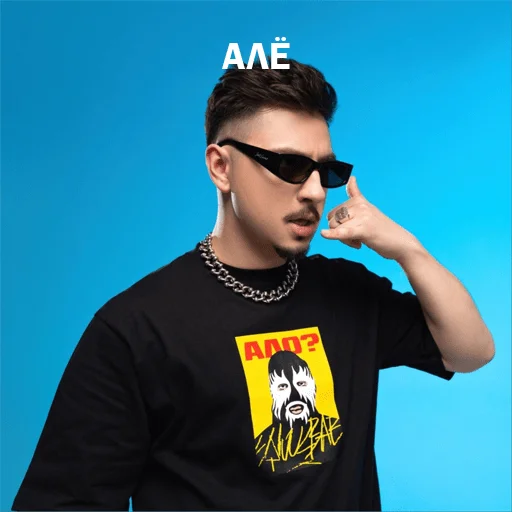 📱 Стикер «2 BOYZ NO CAP» для Telegram