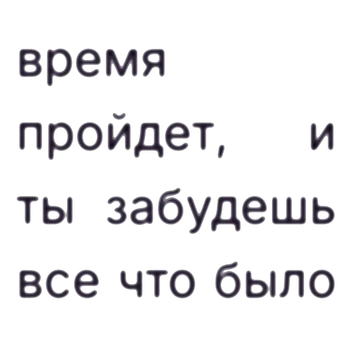 🕊️ Стикер «twotimemanynya» для Telegram